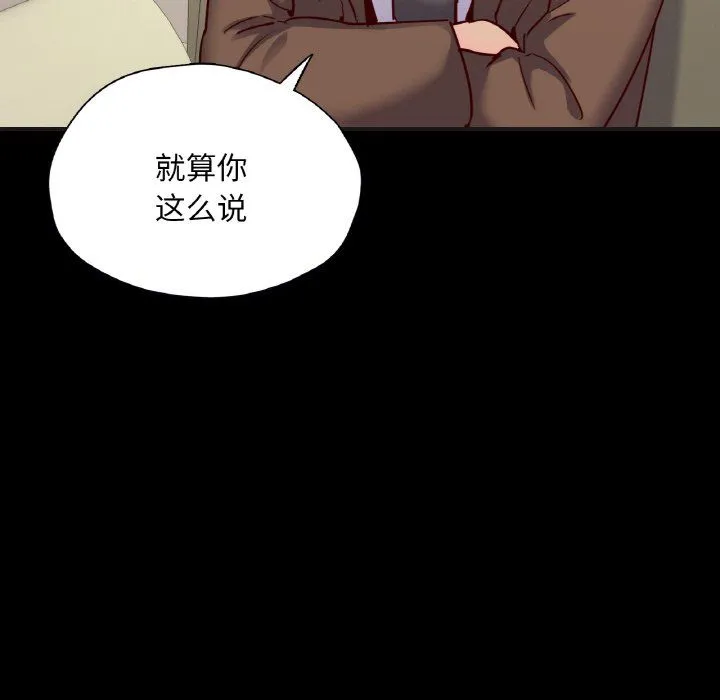 在学校达咩！第33話