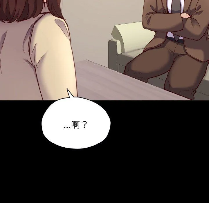 在学校达咩！-第33話 - 图片 101