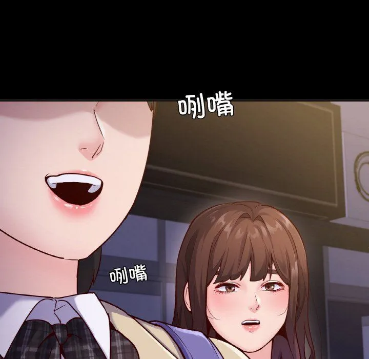 在学校达咩！-第33話 - 图片 103