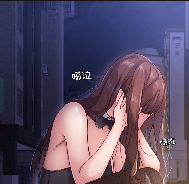 在学校达咩!第33話