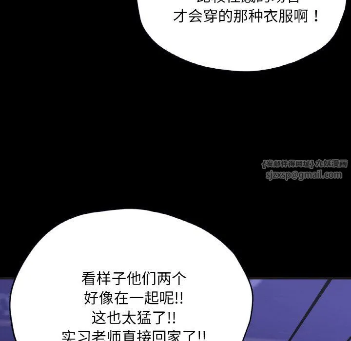 在学校达咩！-第33話 - 图片 110