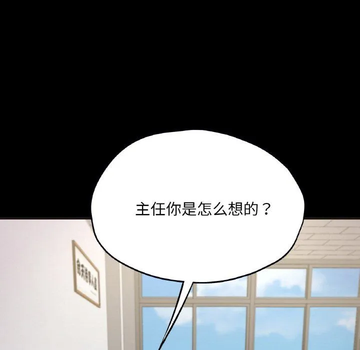 在学校达咩！第33話