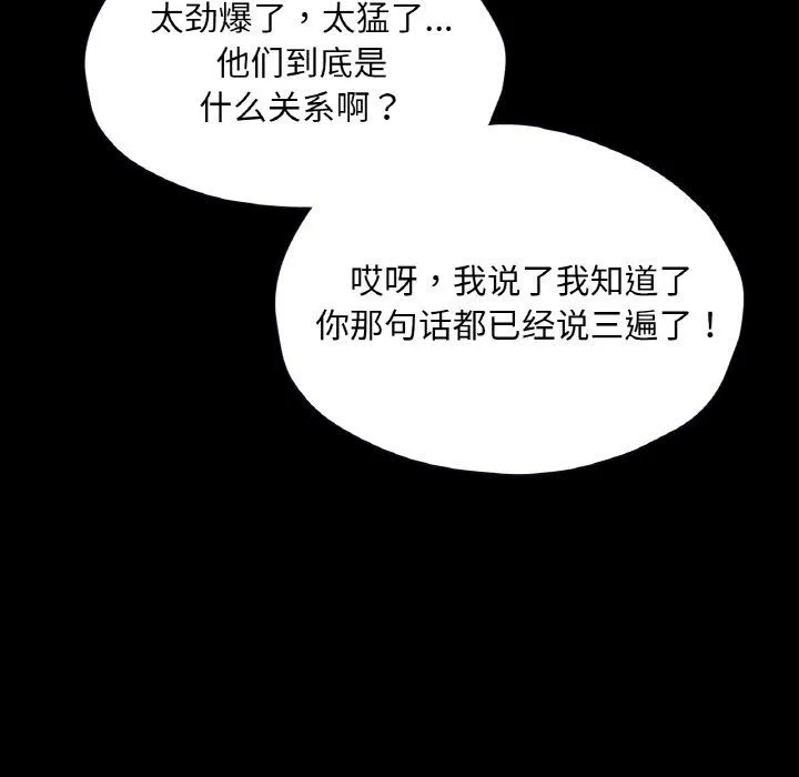 在学校达咩！-第33話 - 图片 115
