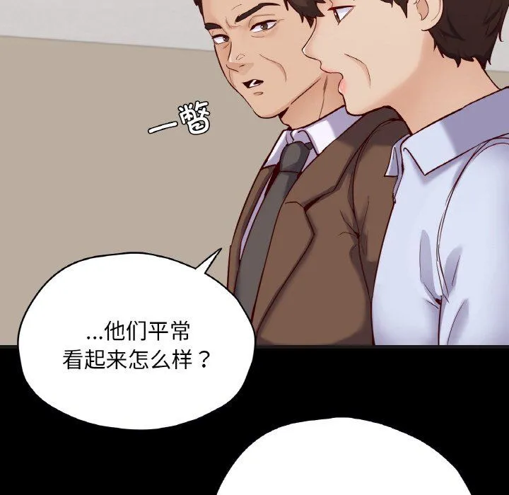 在学校达咩！-第33話 - 图片 125