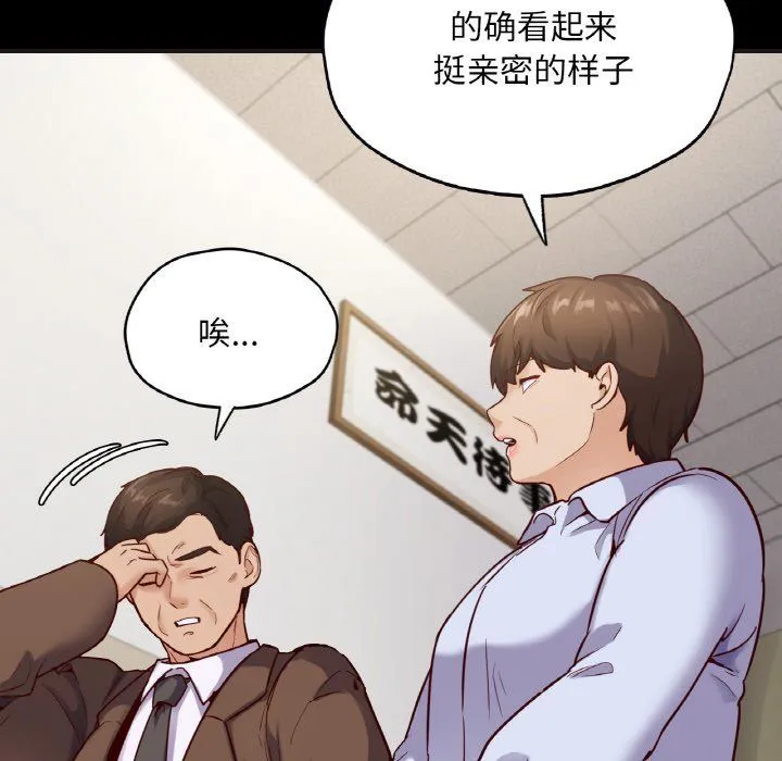 在学校达咩！第33話