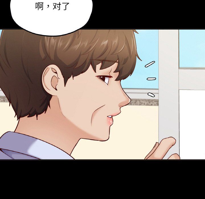 在学校达咩!第33話