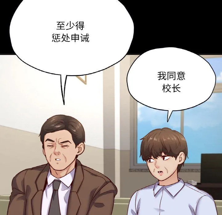 在学校达咩！第33話