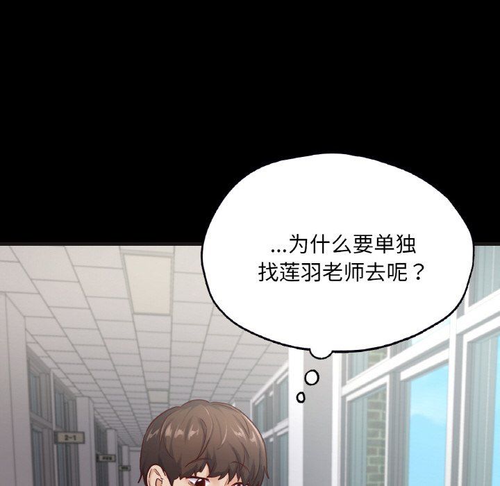 在学校达咩！第33話