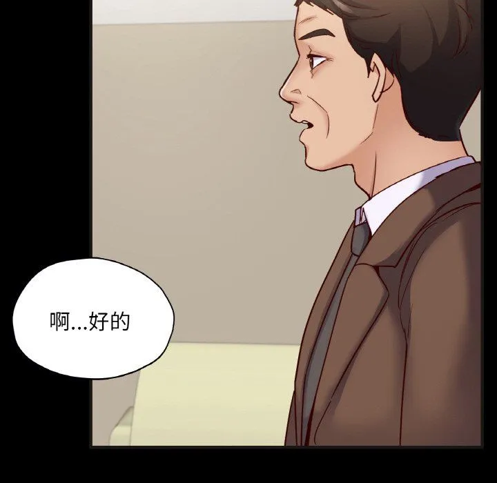 在学校达咩！-第33話 - 图片 141