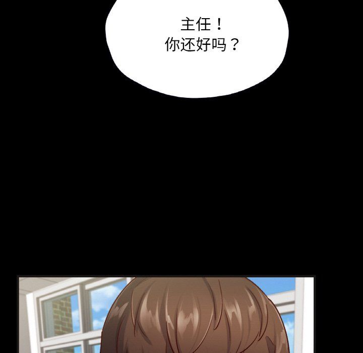 在学校达咩!第33話