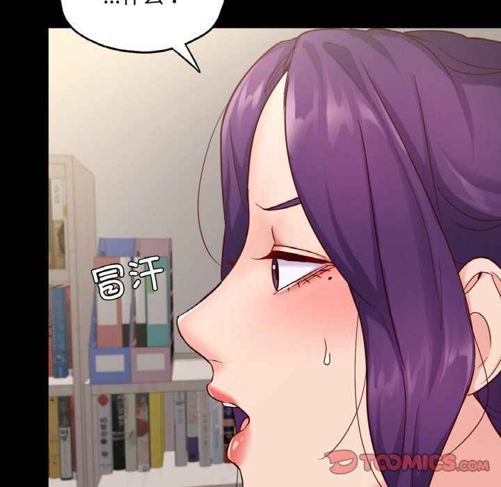 在学校达咩!第33話