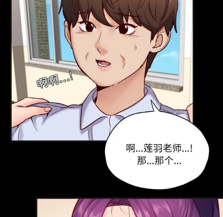 在学校达咩！-第33話 - 图片 151