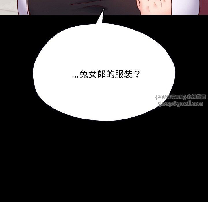 在学校达咩！第33話