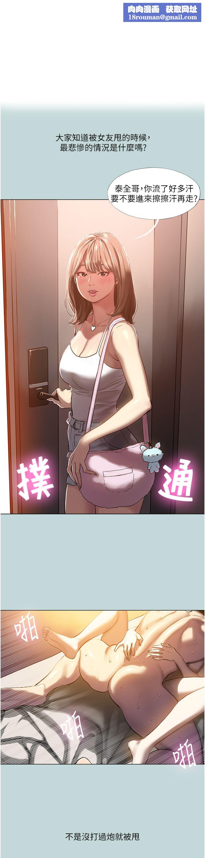 进击的巨根第1话-大小决定一切