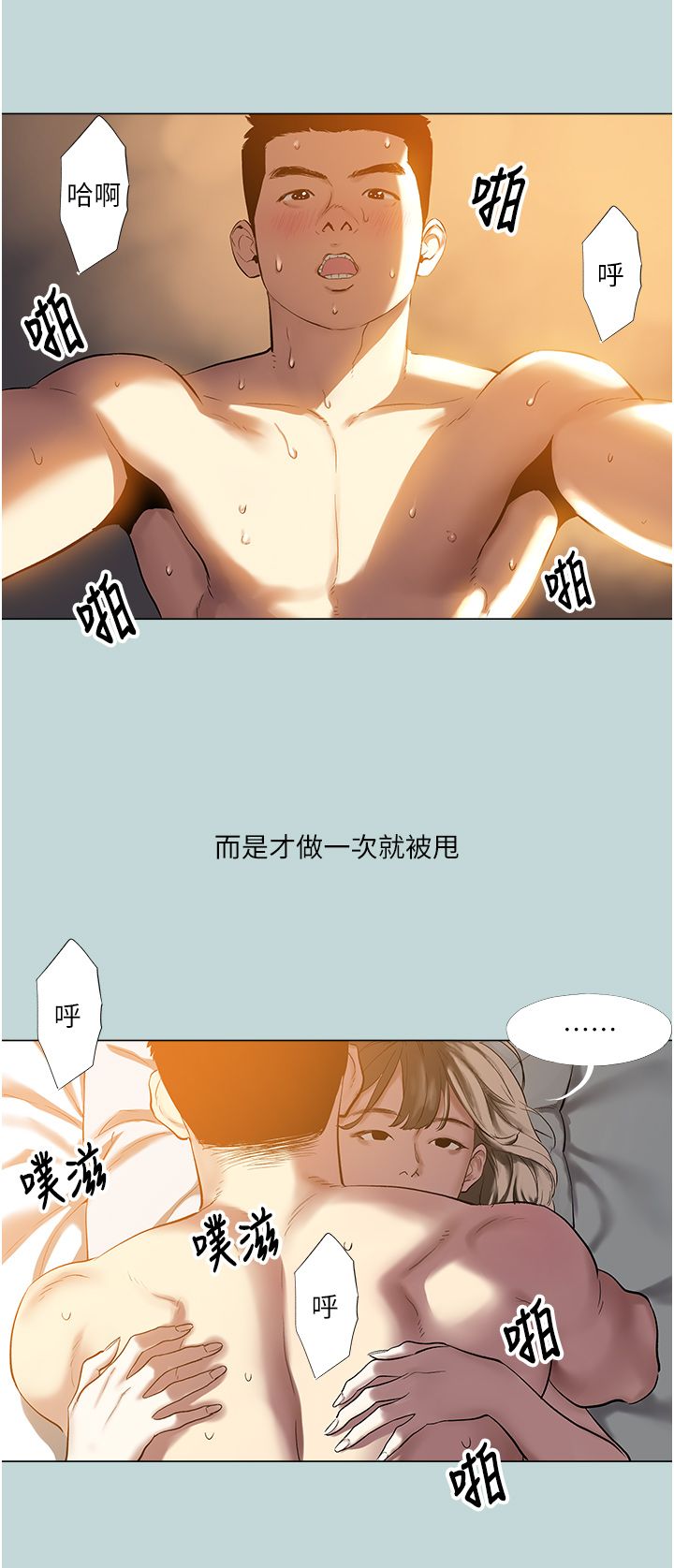 进击的巨根第1话-大小决定一切