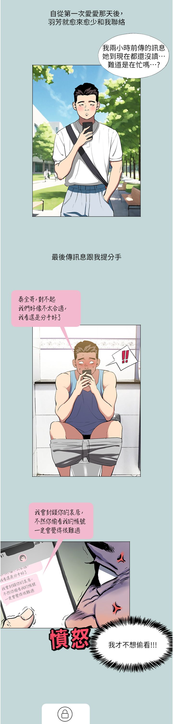 进击的巨根第1话-大小决定一切