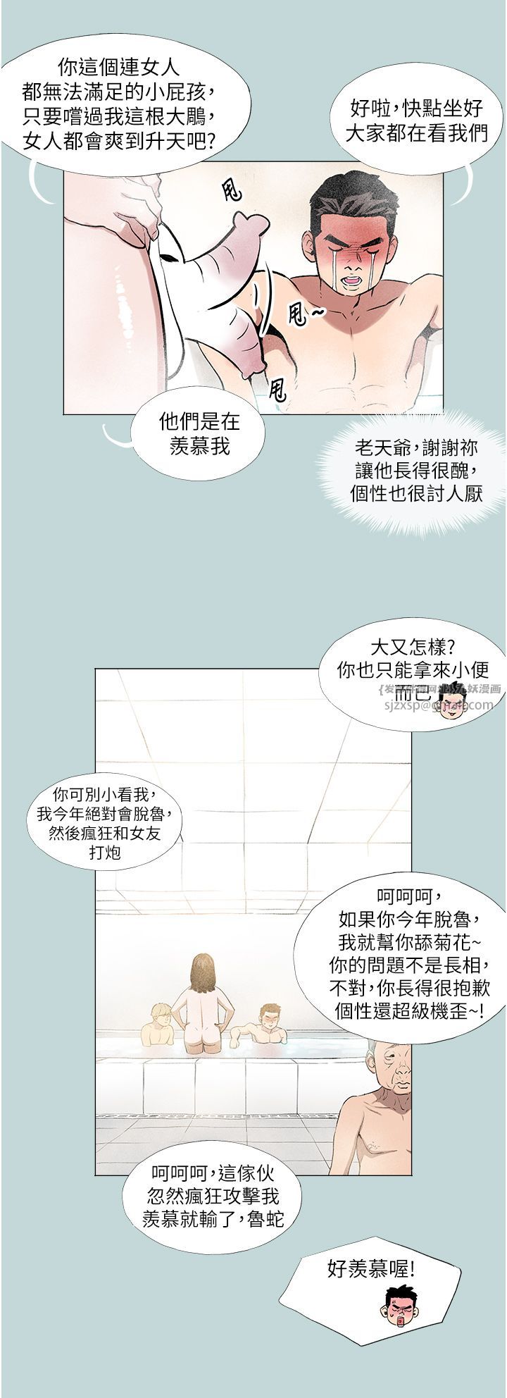 进击的巨根第1话-大小决定一切