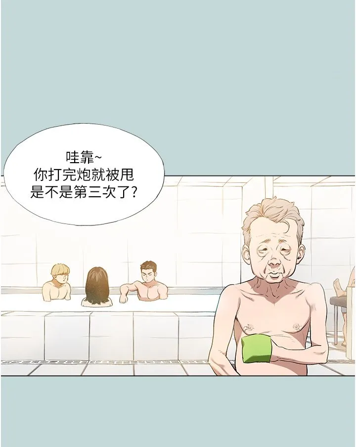 进击的巨根-第1话-大小决定一切 - 图片 5