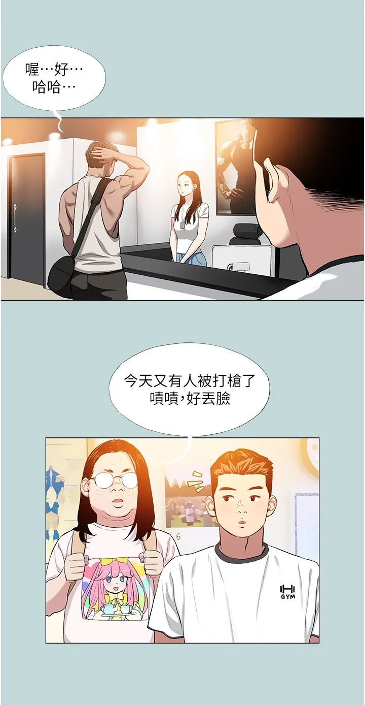 进击的巨根-第1话-大小决定一切 - 图片 11