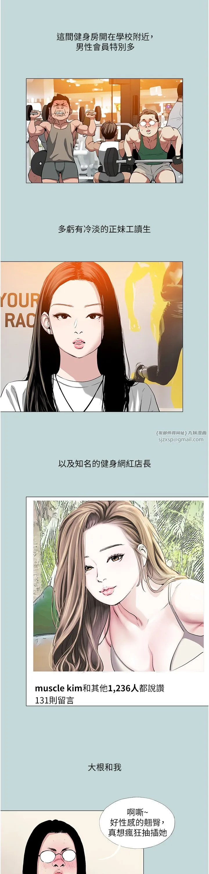进击的巨根-第1话-大小决定一切 - 图片 16
