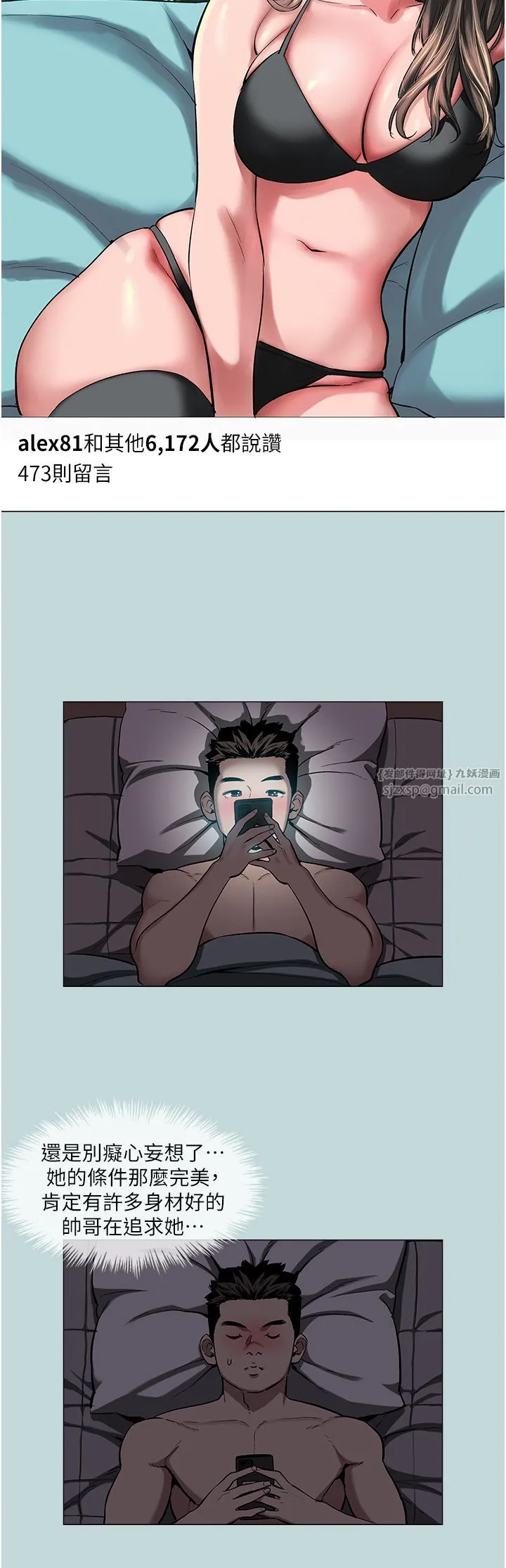 进击的巨根-第1话-大小决定一切 - 图片 19