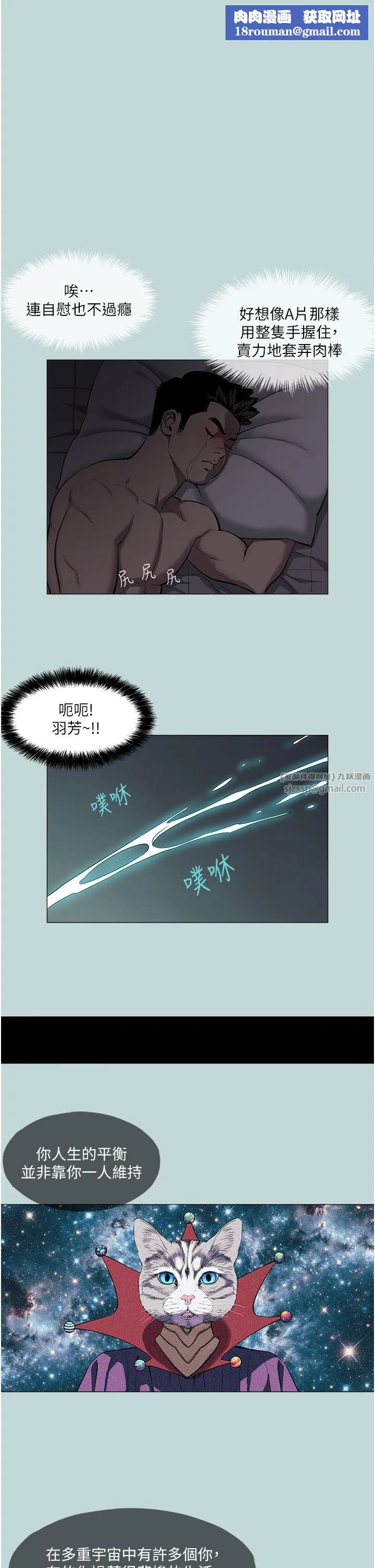 進擊的巨根第2話-穿越到異世界