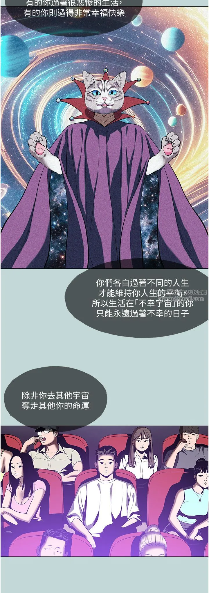 进击的巨根-第2话-穿越到异世界 - 图片 2