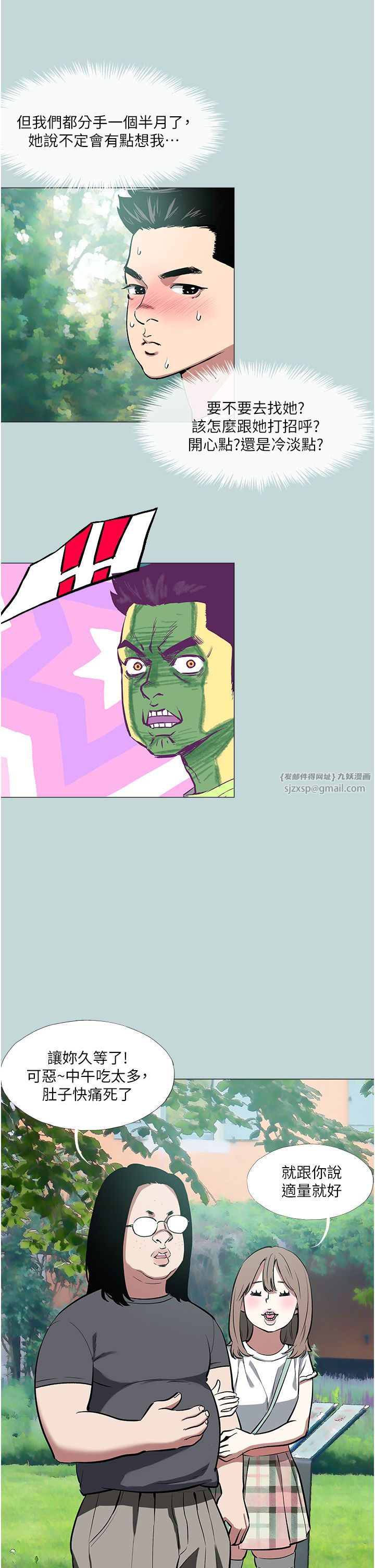 进击的巨根第2话-穿越到异世界