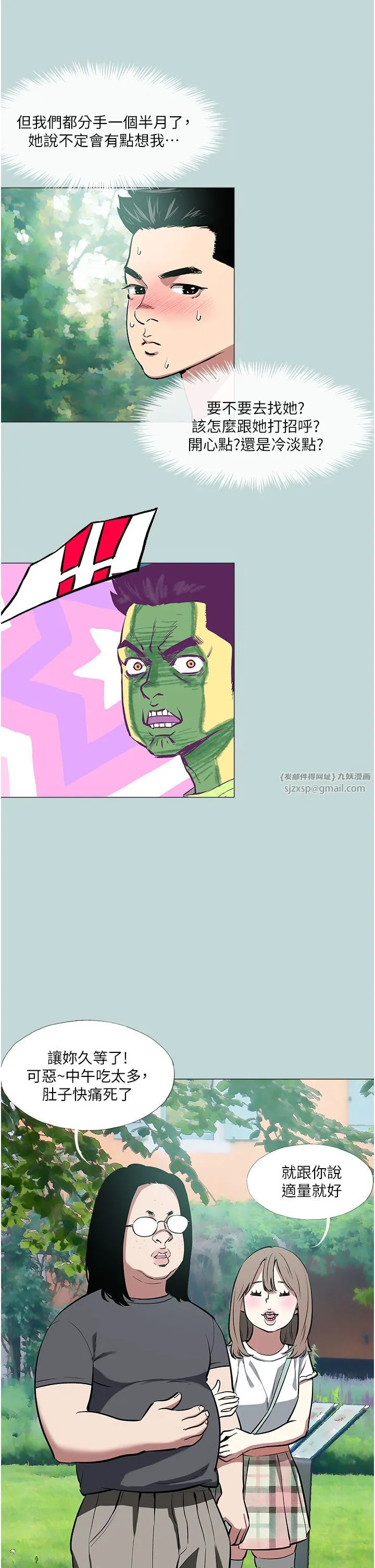 進擊的巨根第2話-穿越到異世界