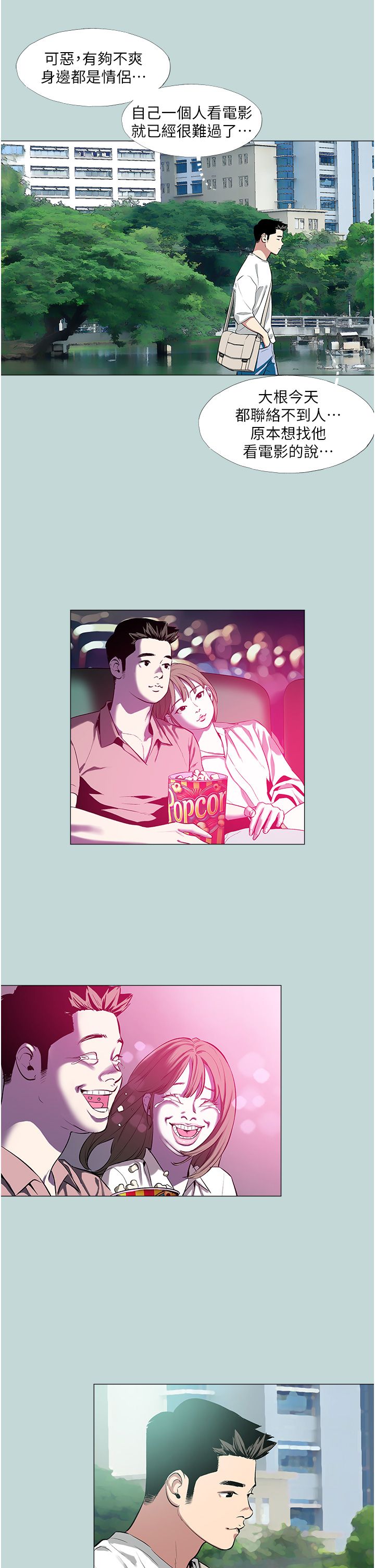 进击的巨根第2话-穿越到异世界