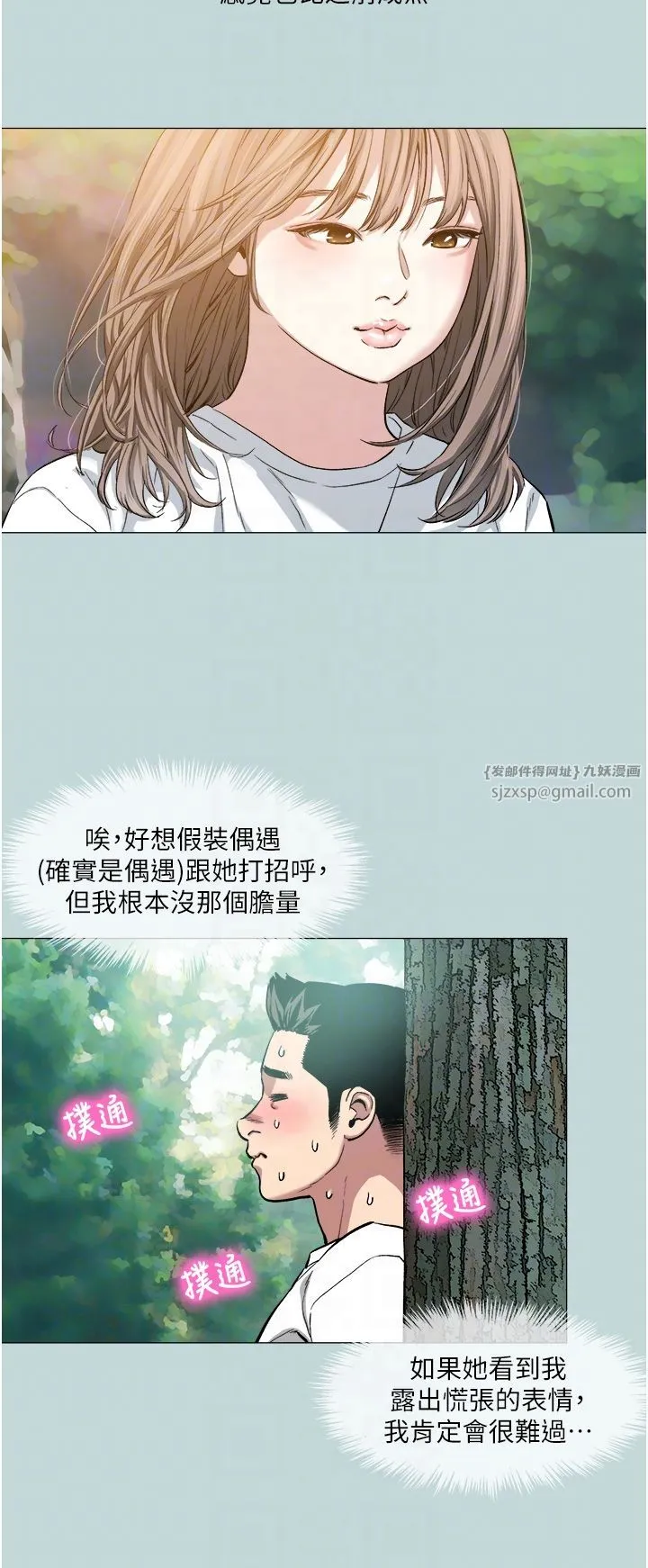 进击的巨根-第2话-穿越到异世界 - 图片 6