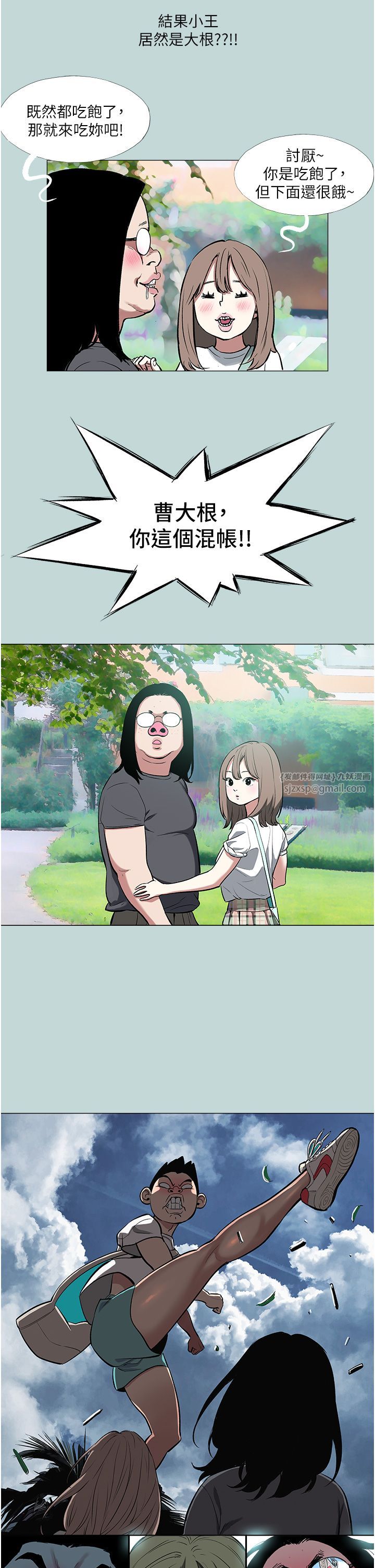 进击的巨根第2话-穿越到异世界