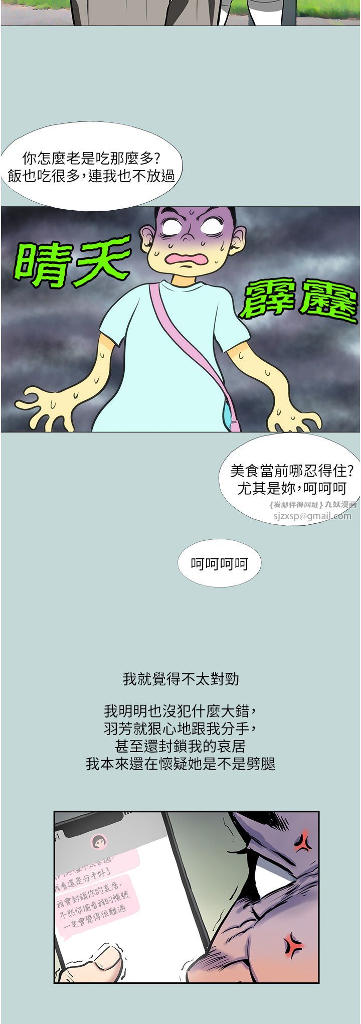 進擊的巨根第2話-穿越到異世界