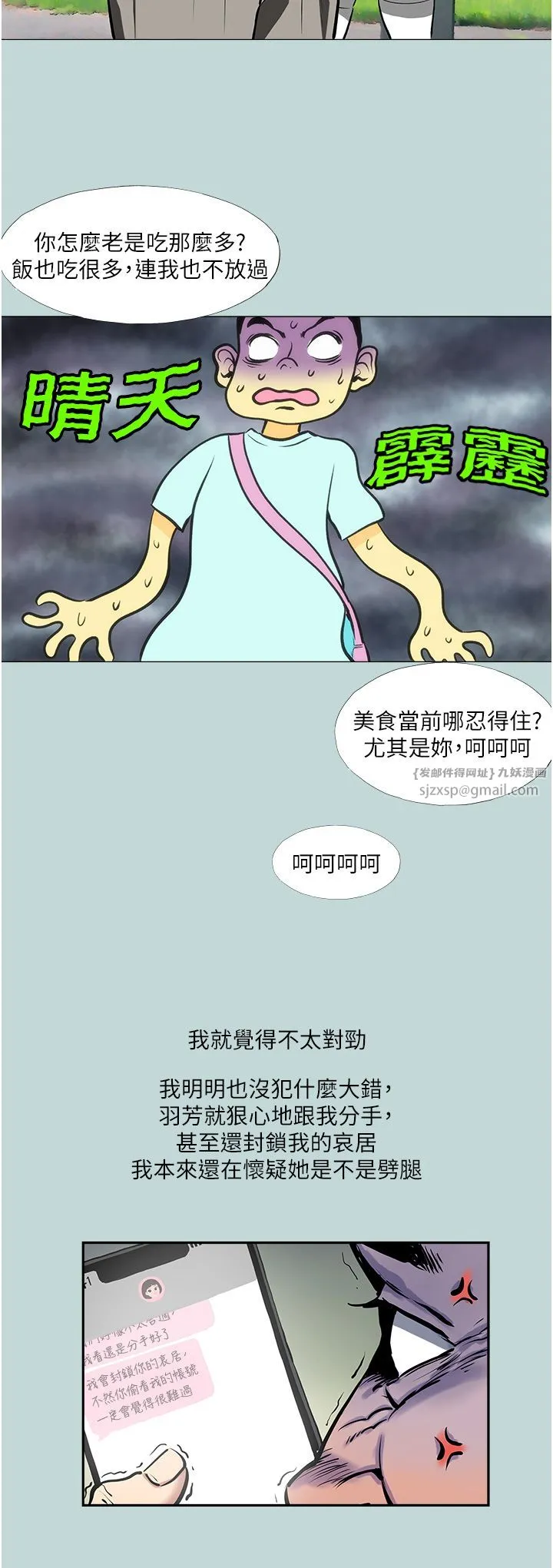 进击的巨根-第2话-穿越到异世界 - 图片 8