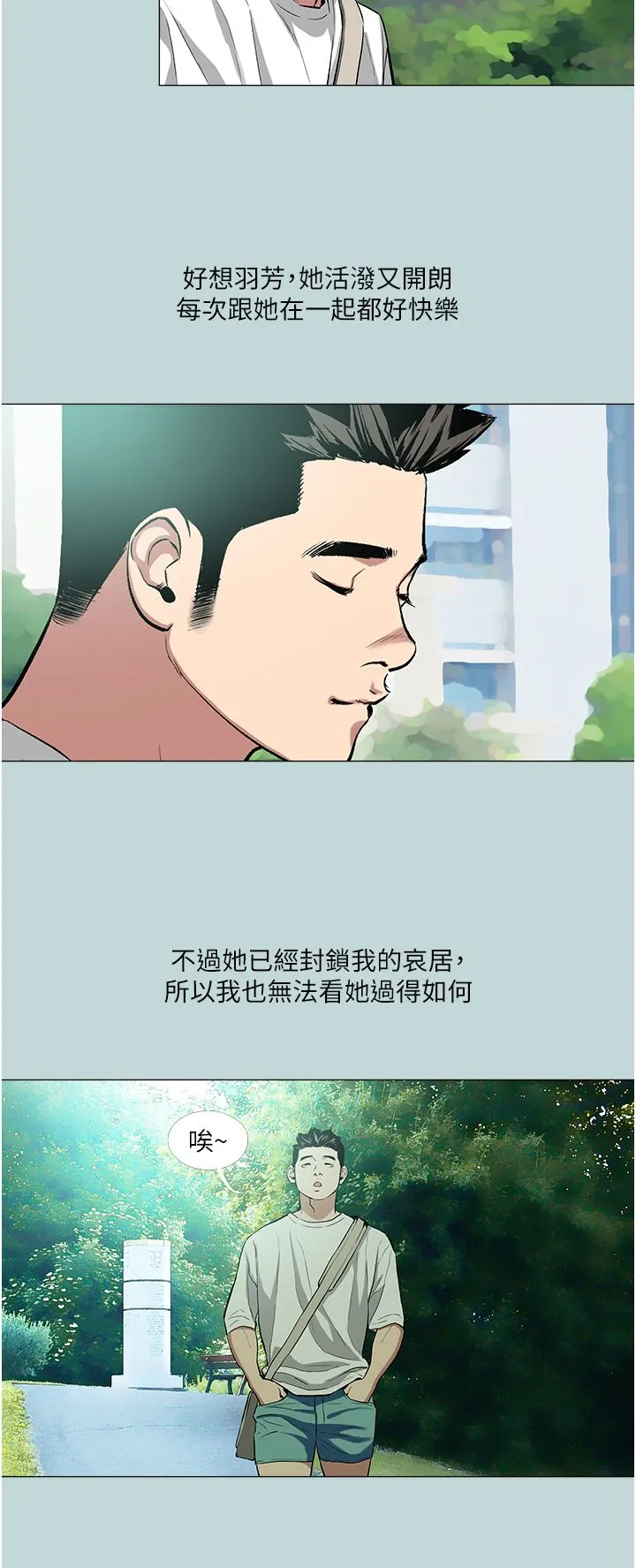 進擊的巨根第2話-穿越到異世界