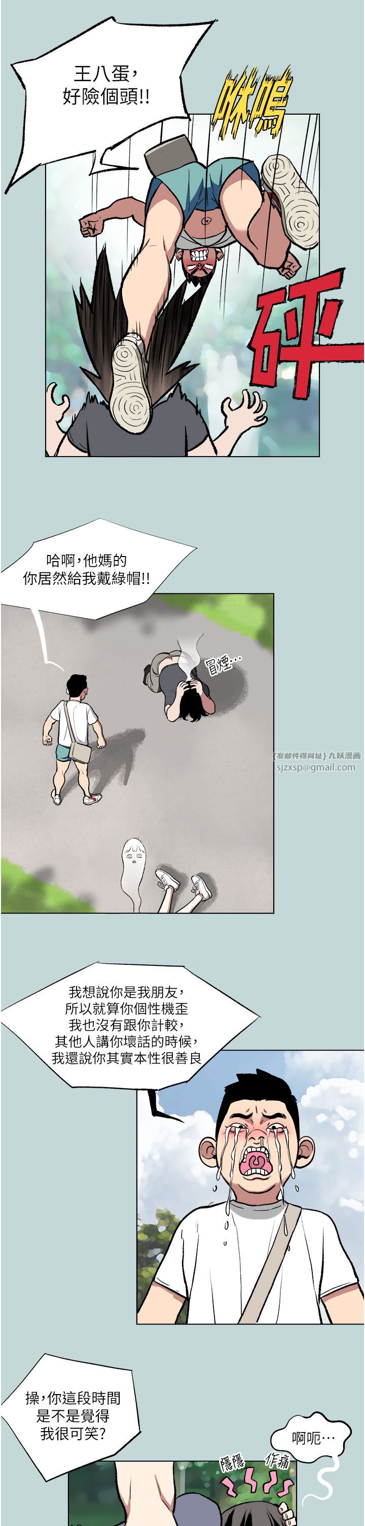 进击的巨根第2话-穿越到异世界