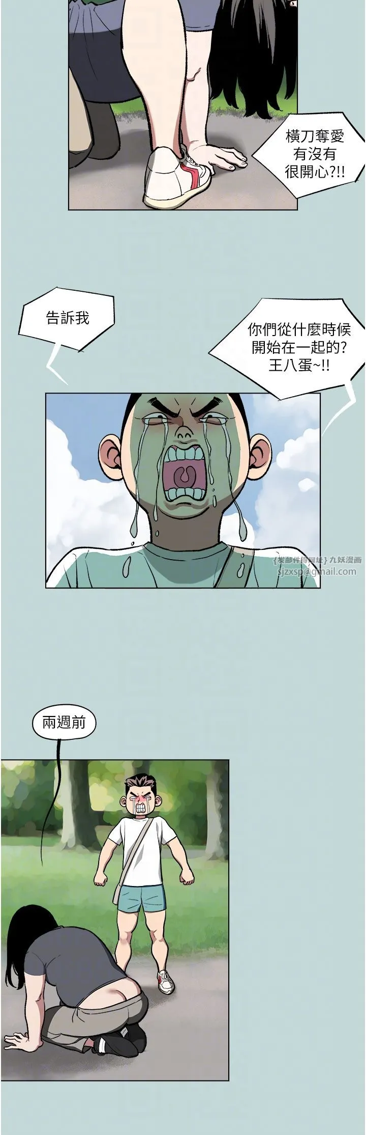 進擊的巨根第2話-穿越到異世界