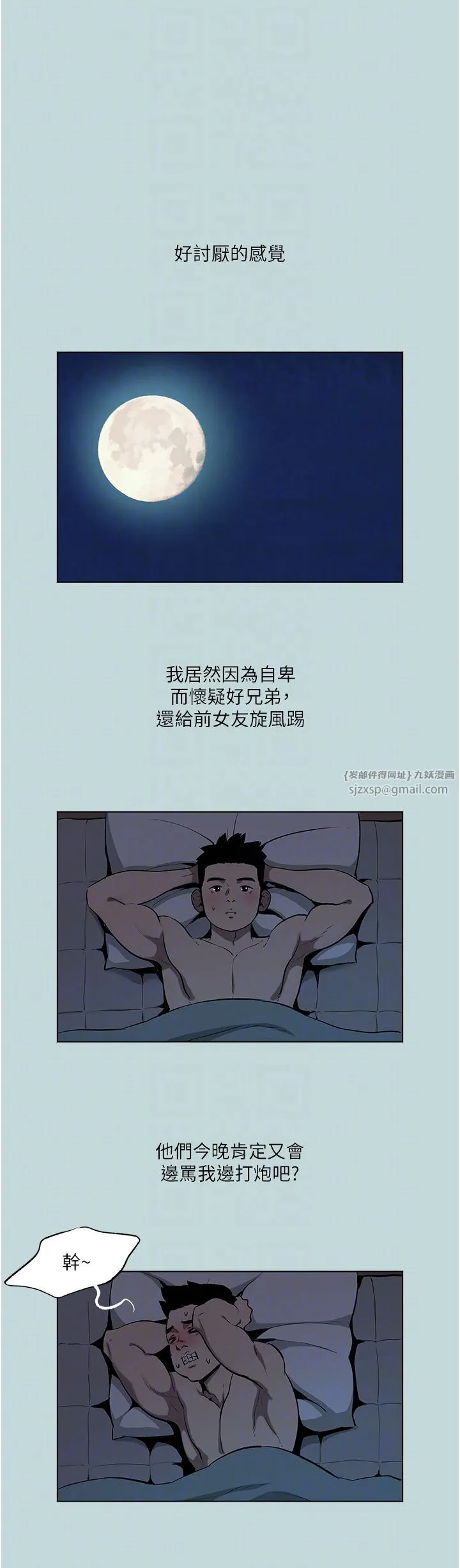 进击的巨根-第2话-穿越到异世界 - 图片 22