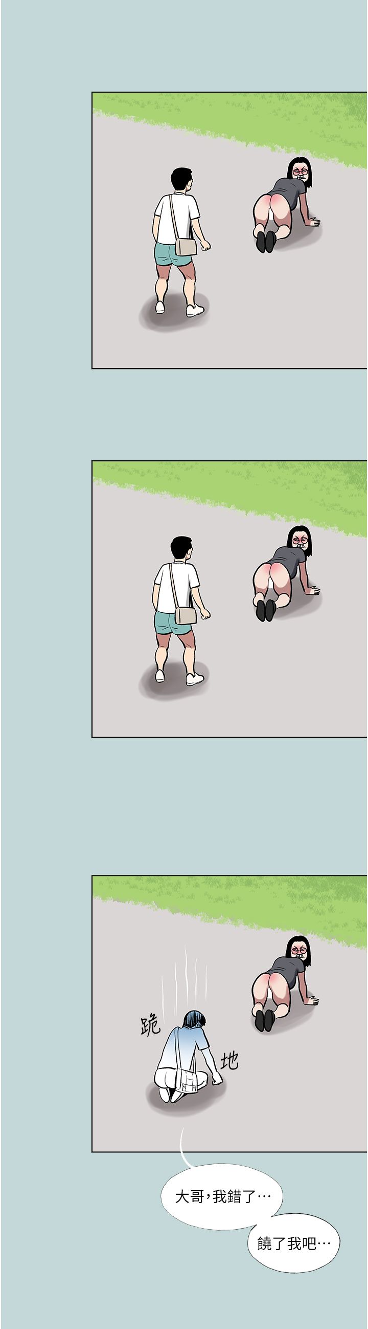 进击的巨根第2话-穿越到异世界