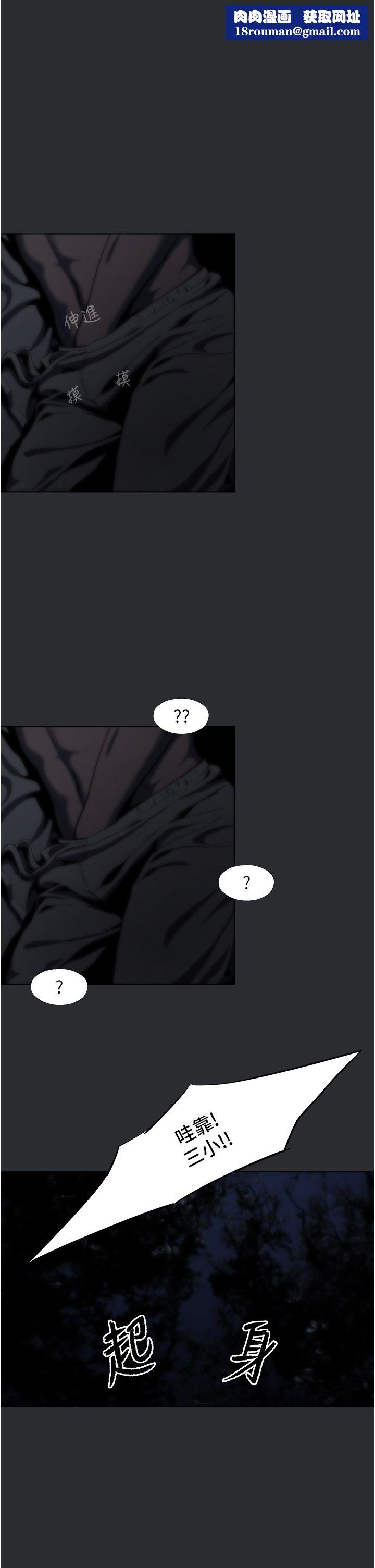 进击的巨根第3话-获得巨鵰的人生