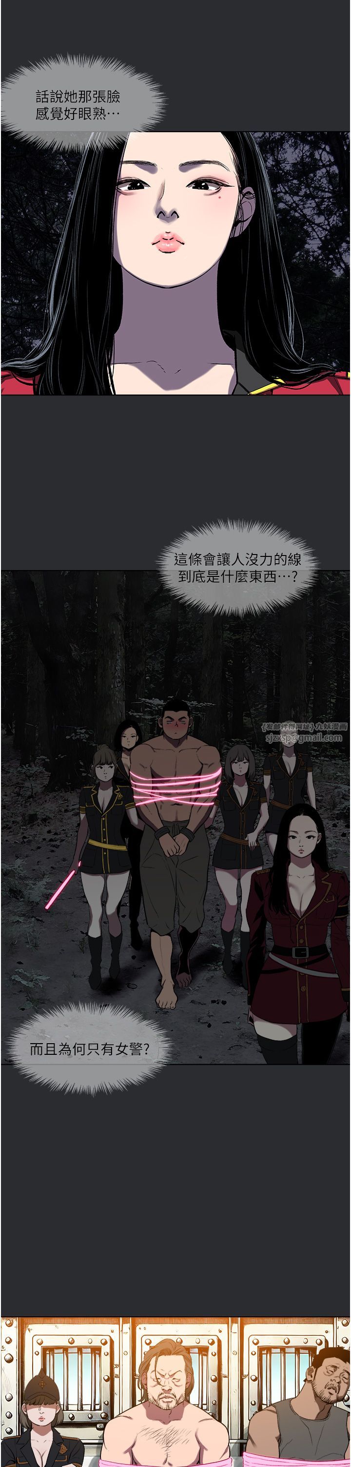 进击的巨根第3话-获得巨鵰的人生