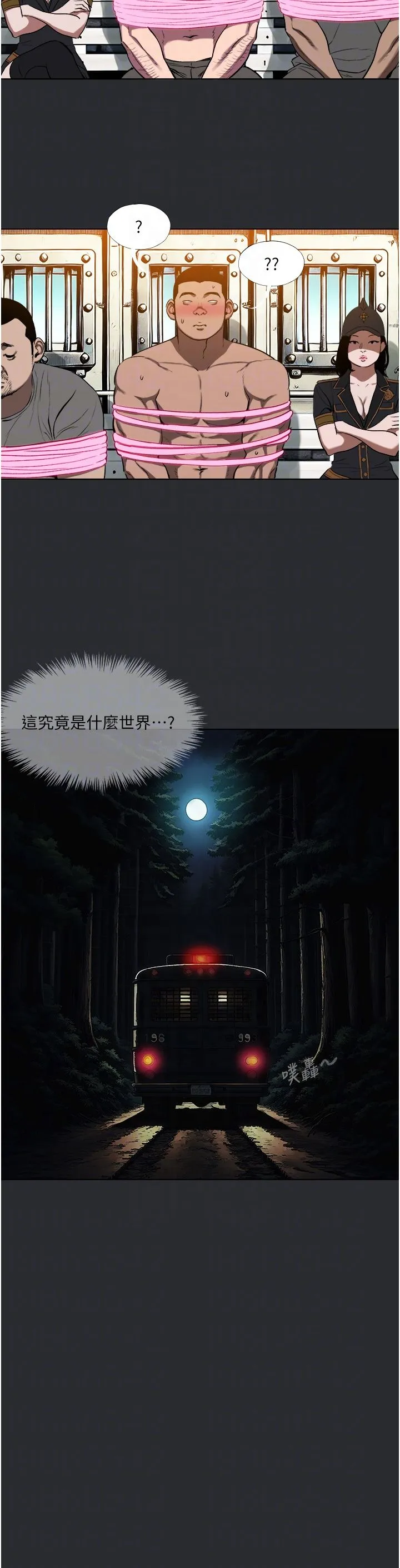 进击的巨根-第3话-获得巨鵰的人生 - 图片 14