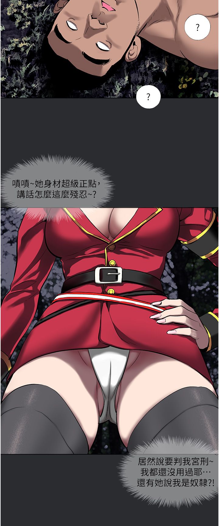 进击的巨根第3话-获得巨鵰的人生