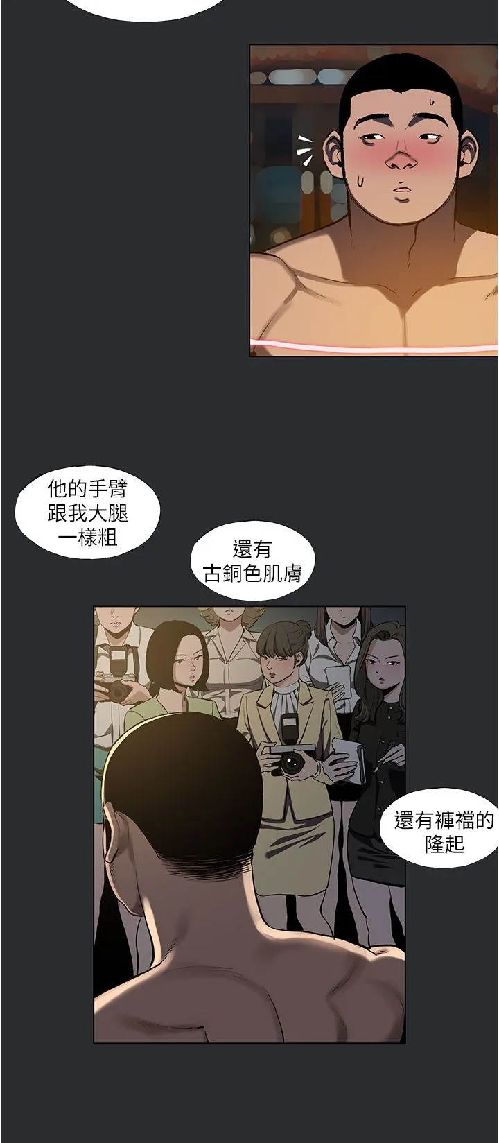 进击的巨根-第3话-获得巨鵰的人生 - 图片 20