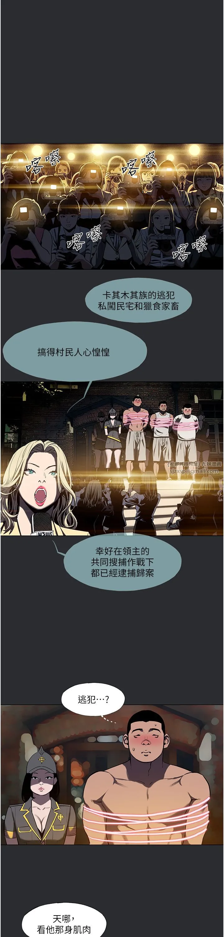 进击的巨根-第3话-获得巨鵰的人生 - 图片 19