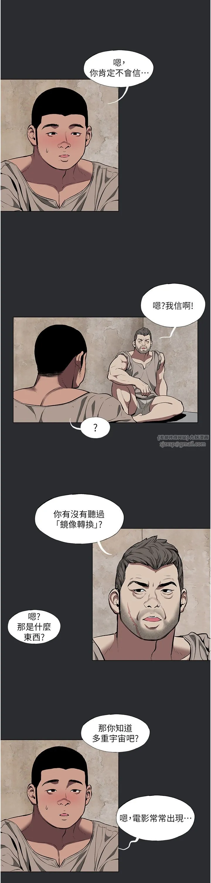 进击的巨根-第3话-获得巨鵰的人生 - 图片 23