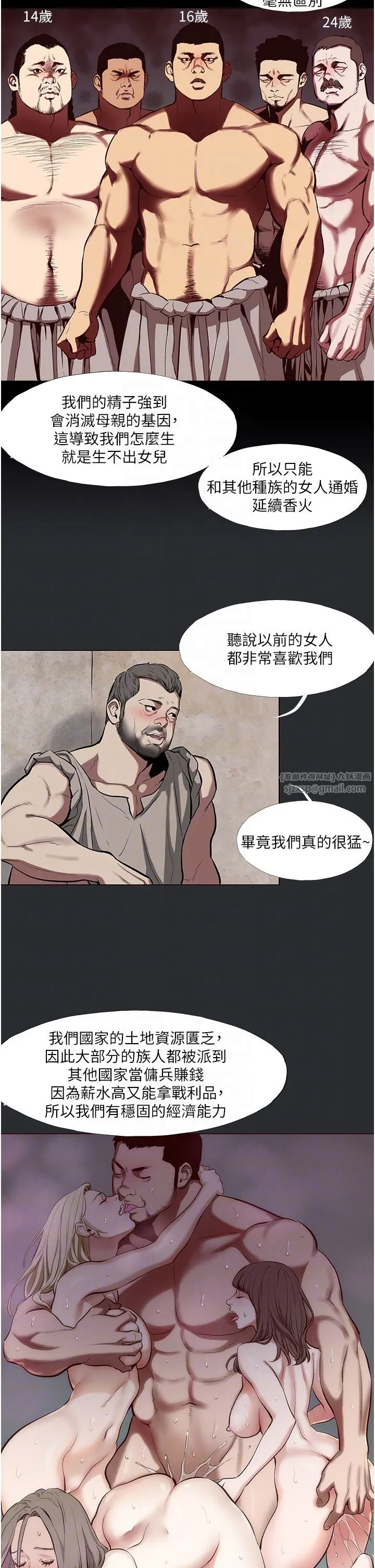 進擊的巨根第3話-獲得巨鵰的人生