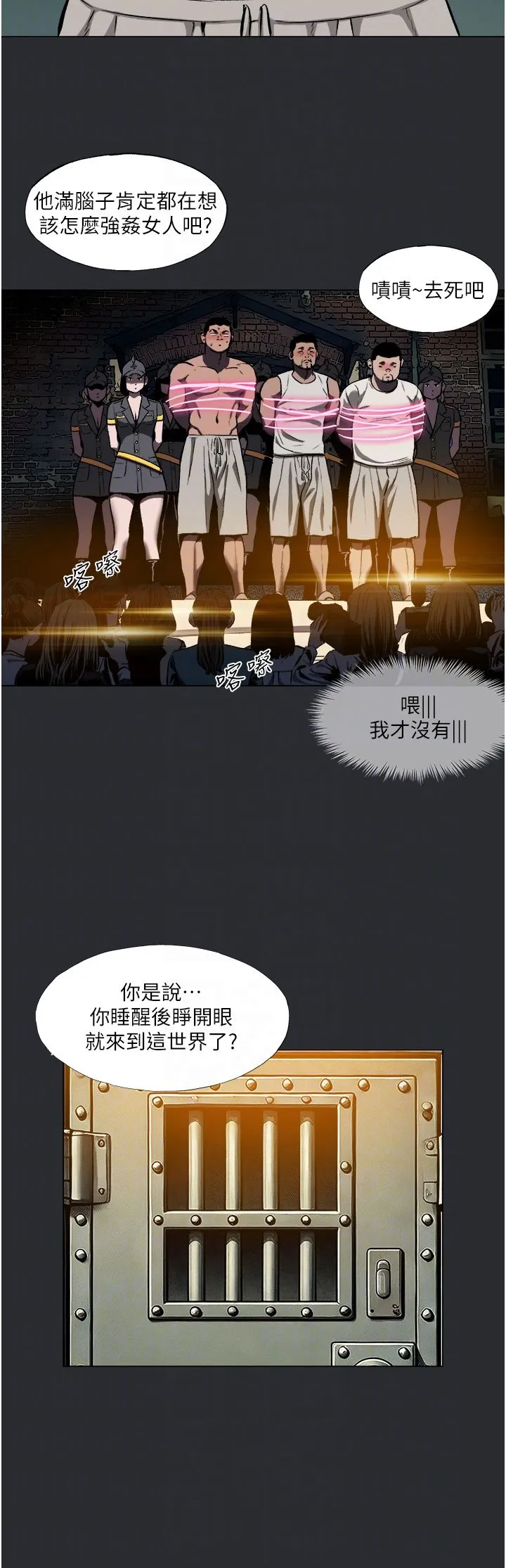 進擊的巨根第3話-獲得巨鵰的人生