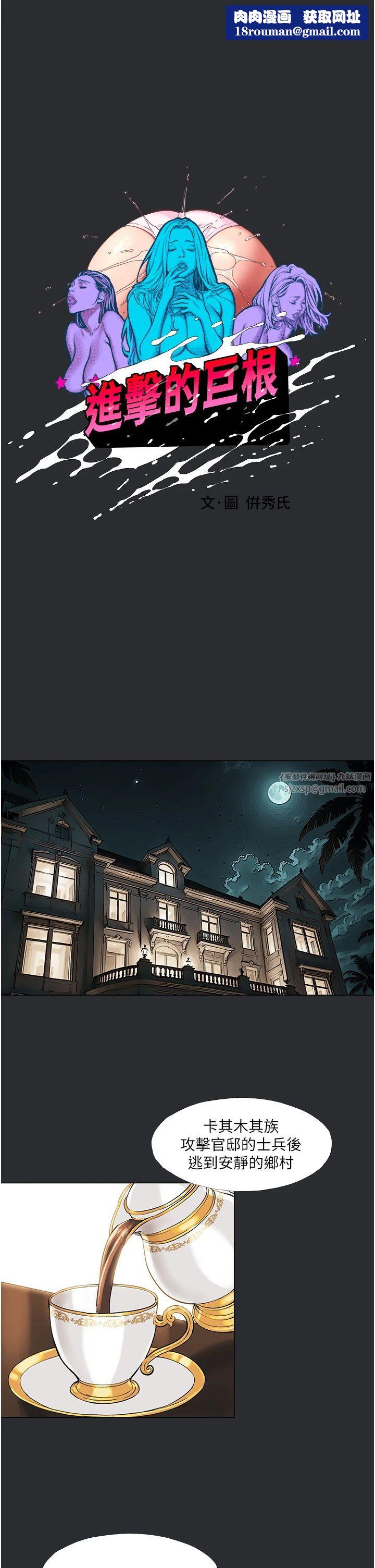 进击的巨根第4话-解决性慾的出口