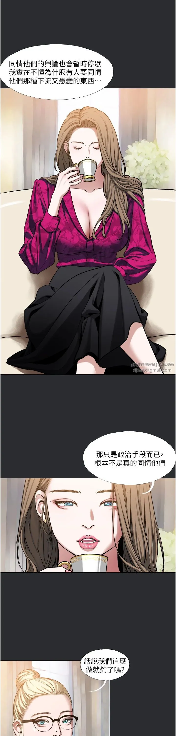 进击的巨根-第4话-解决性慾的出口 - 图片 3